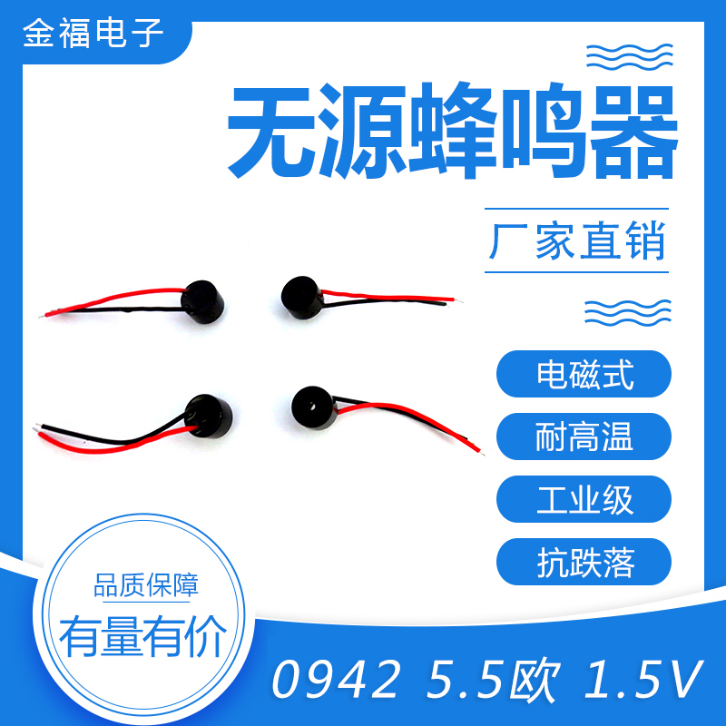 0955 5.5歐1.5v